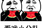 吃瓜表情怎么回复,吃瓜表情背后的网络文化现象解析